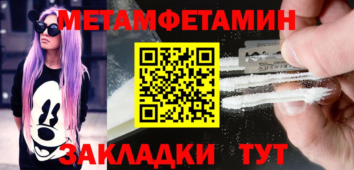 Петровск  Амфетамин 98%  АМФ  Вход с VPN 
