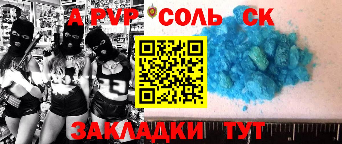 Alpha-PVP Crystall Петровск