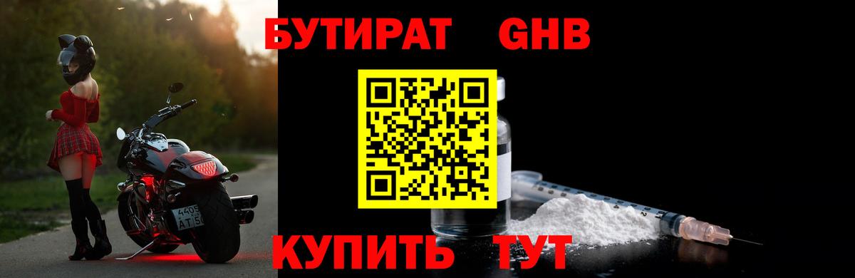 Бутират оксана  Вход с VPN  Петровск 