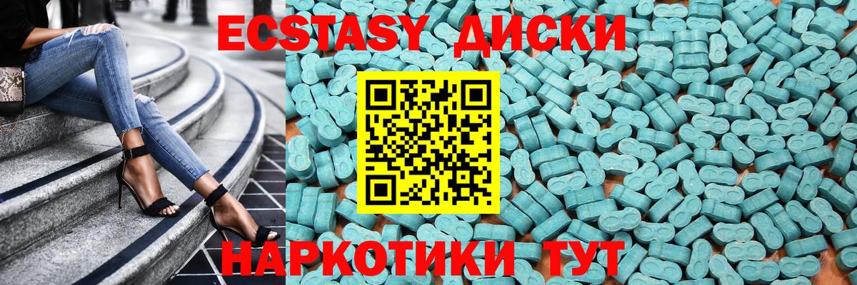 Экстази таблы  Вход с VPN  Петровск 