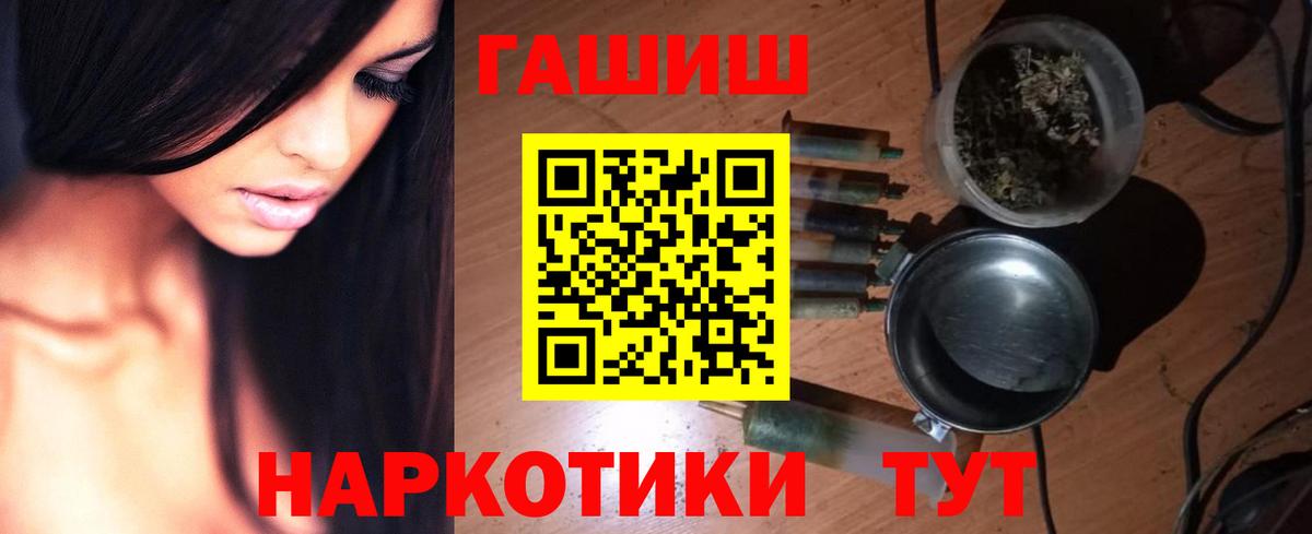 Петровск  ГАШИШ Cannabis  Вход с VPN  ГАШ hashish 