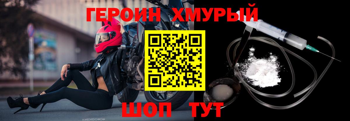 Петровск  Героин Афган  Вход с VPN 