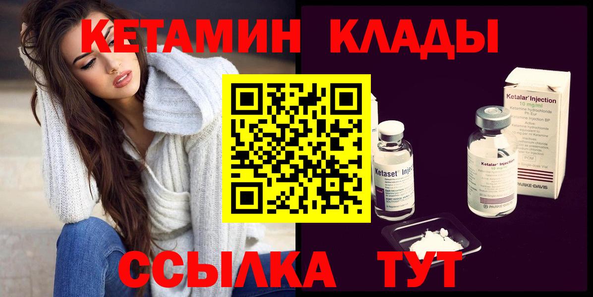 Петровск  blacksprut ссылка  Вход с VPN  Кетамин ketamine 