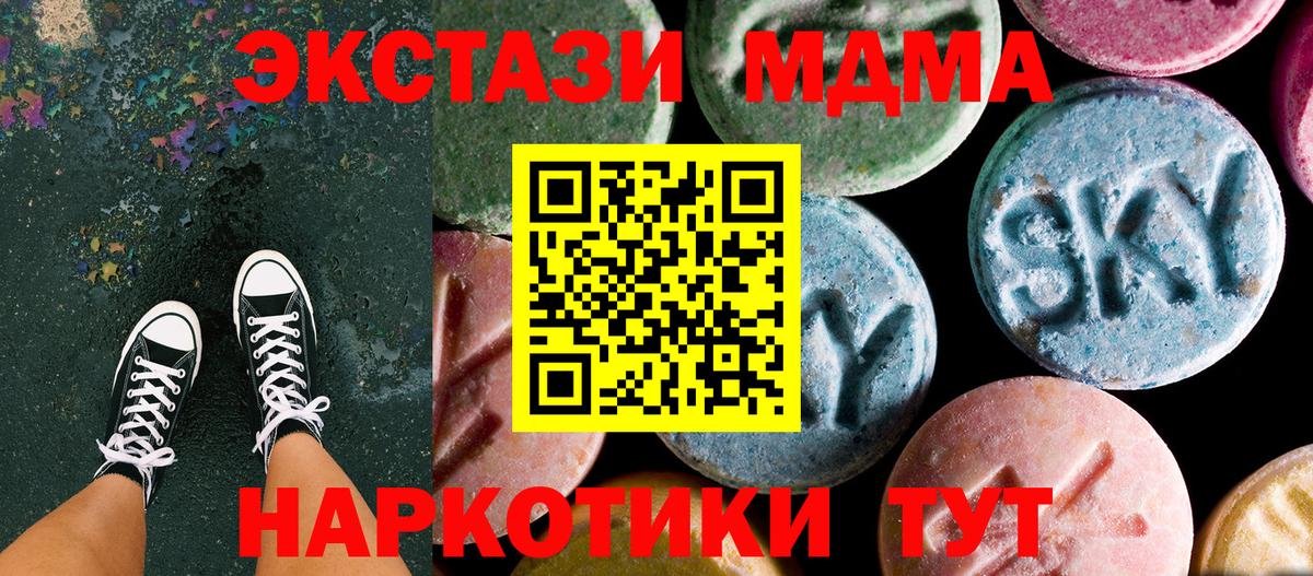 МДМА молли  Вход с VPN  Петровск  MDMA молли 