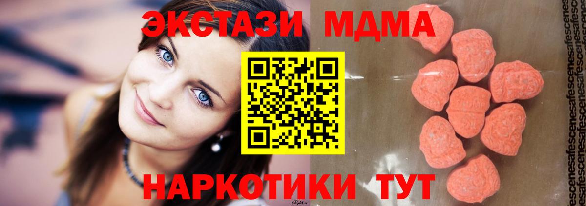 МДМА Molly Петровск
