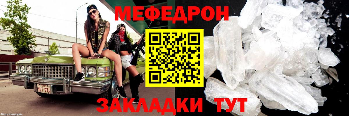МЕФ мука Петровск