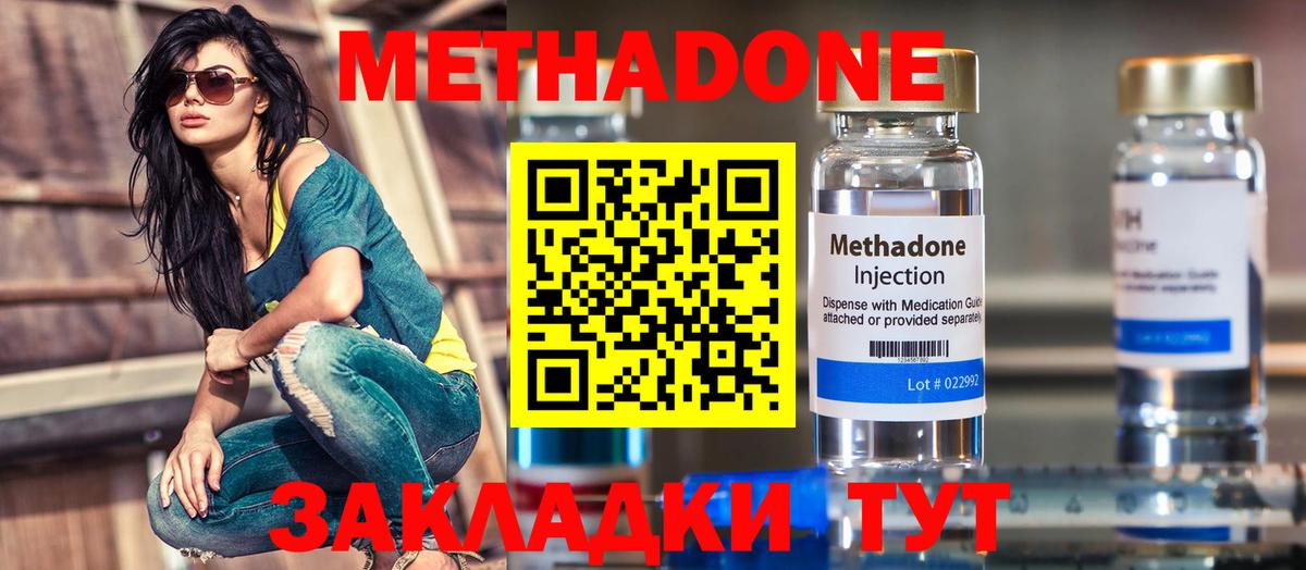 mega как войти  МЕТАДОН белоснежный  Вход с VPN  Метадон кристалл  Петровск 