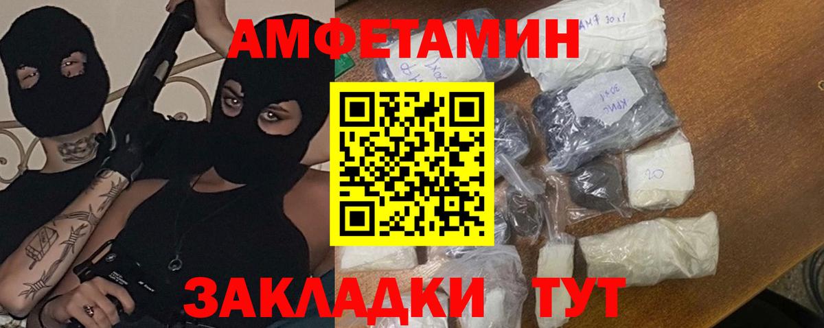 МЕТАМФЕТАМИН  Вход с VPN  МЕТАМФЕТАМИН пудра  Петровск  МЕТАМФЕТАМИН пудра 